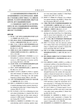 环境生态学2024年9月第9期