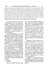 环境生态学2024年9月第9期