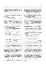 环境生态学2024年9月第9期