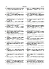 环境生态学2024年9月第9期