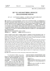 环境生态学2024年9月第9期