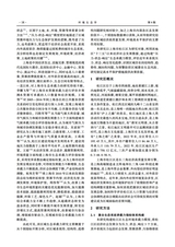 环境生态学2024年9月第9期