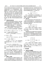 环境生态学2024年9月第9期