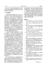 环境生态学2024年9月第9期