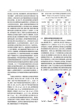环境生态学2024年9月第9期