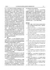 环境生态学2024年9月第9期