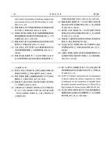 环境生态学2024年9月第9期