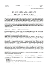 环境生态学2024年9月第9期