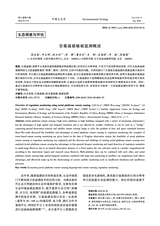 环境生态学2024年9月第9期