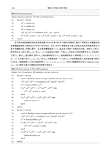 聊城大学学报·自然科学版2025年6月第3期