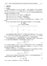聊城大学学报·自然科学版2025年6月第3期