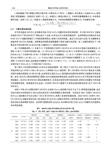 聊城大学学报·自然科学版2025年6月第3期