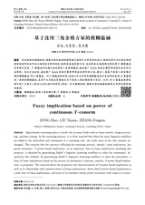 聊城大学学报·自然科学版2025年6月第3期