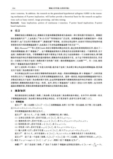 聊城大学学报·自然科学版2025年6月第3期
