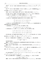 聊城大学学报·自然科学版2025年6月第3期