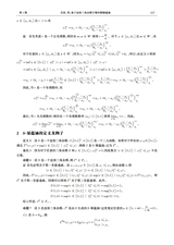 聊城大学学报·自然科学版2025年6月第3期