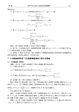 聊城大学学报·自然科学版2025年6月第3期