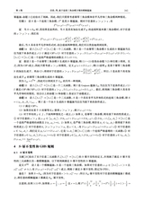 聊城大学学报·自然科学版2025年6月第3期
