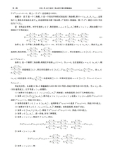 聊城大学学报·自然科学版2025年6月第3期