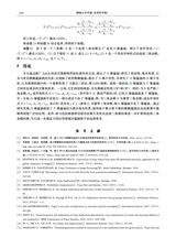 聊城大学学报·自然科学版2025年6月第3期