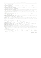 聊城大学学报·自然科学版2025年6月第3期