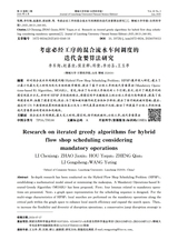聊城大学学报·自然科学版2025年6月第3期