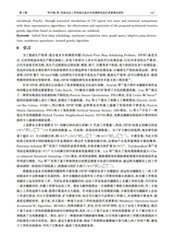 聊城大学学报·自然科学版2025年6月第3期