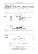 聊城大学学报·自然科学版2025年6月第3期