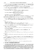 聊城大学学报·自然科学版2025年6月第3期