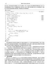 聊城大学学报·自然科学版2025年6月第3期