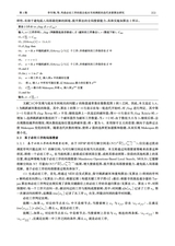 聊城大学学报·自然科学版2025年6月第3期