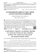 聊城大学学报·自然科学版2025年6月第3期