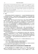 聊城大学学报·自然科学版2025年6月第3期