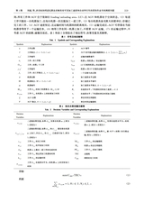 聊城大学学报·自然科学版2025年6月第3期