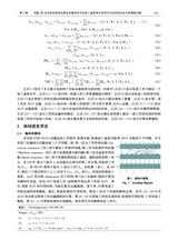 聊城大学学报·自然科学版2025年6月第3期