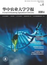 华中农业大学学报2025年7月第4期