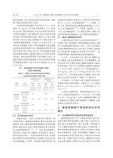 华中农业大学学报2025年7月第4期