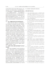 华中农业大学学报2025年7月第4期