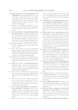 华中农业大学学报2025年7月第4期