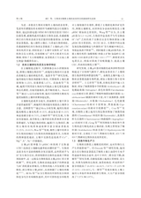 华中农业大学学报2025年7月第4期
