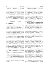 华中农业大学学报2025年7月第4期