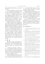 华中农业大学学报2025年7月第4期