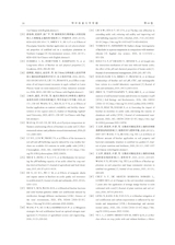 华中农业大学学报2025年7月第4期