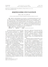 华中农业大学学报2025年7月第4期