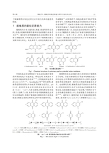 华中农业大学学报2025年7月第4期