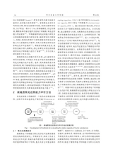 华中农业大学学报2025年7月第4期