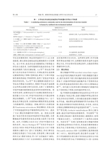 华中农业大学学报2025年7月第4期