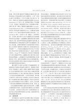华中农业大学学报2025年7月第4期