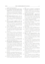 华中农业大学学报2025年7月第4期
