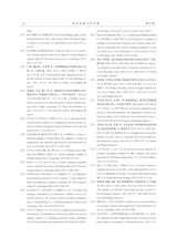 华中农业大学学报2025年7月第4期